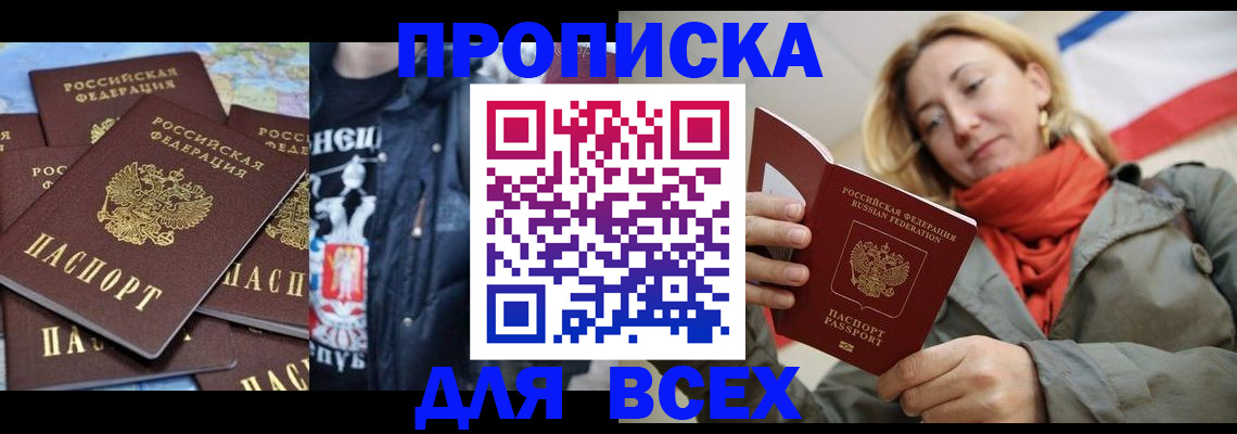 где прописаться в Белоозёрском