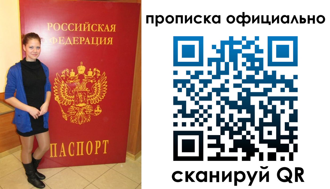 временная регистрация надежно в Белоозёрском