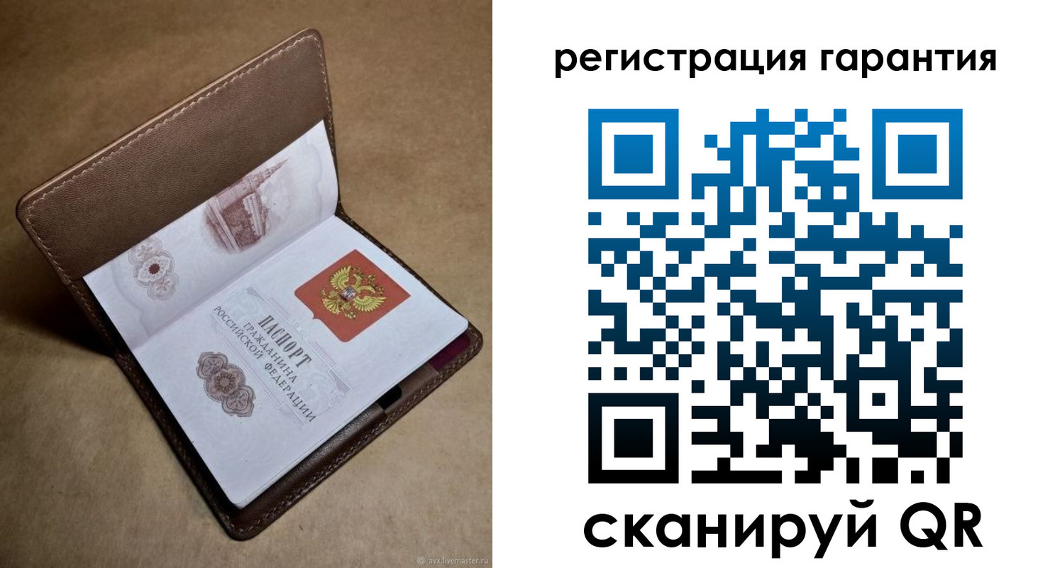 временная регистрация гарантия в Белоозёрском