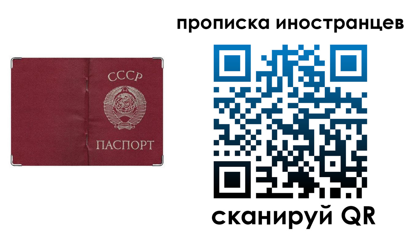 временная регистрация купить в Белоозёрском