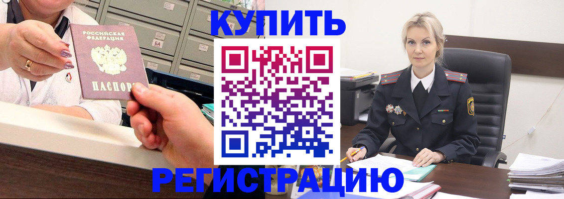 прописка поиск в Белоозёрском