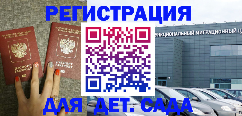 прописка для кредита в Белоозёрском
