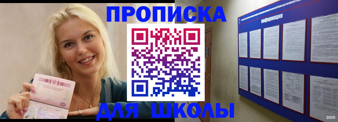 временная регистрация адрес в Белоозёрском