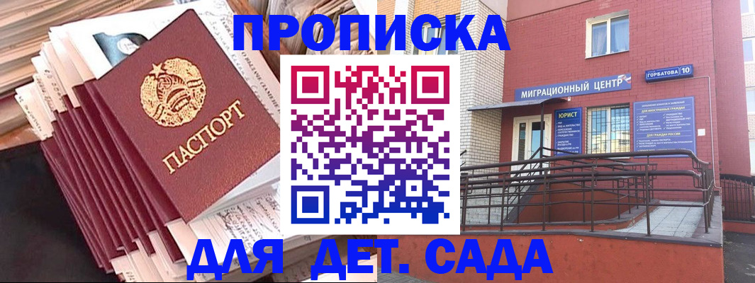 временная регистрация госуслуги в Белоозёрском