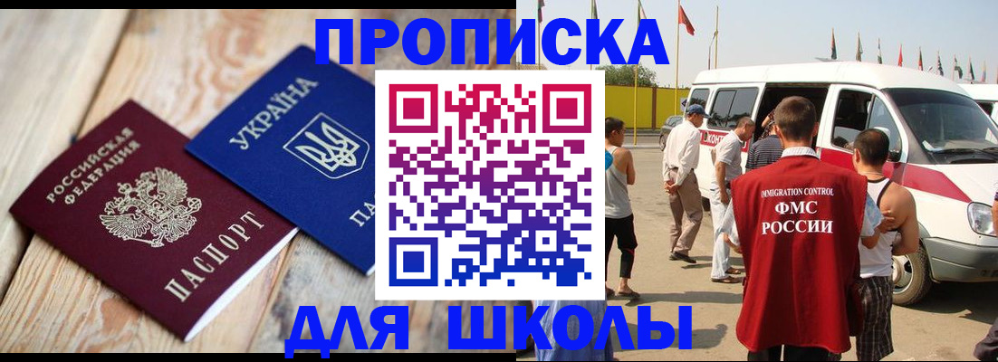 прописка регистрация в Белоозёрском