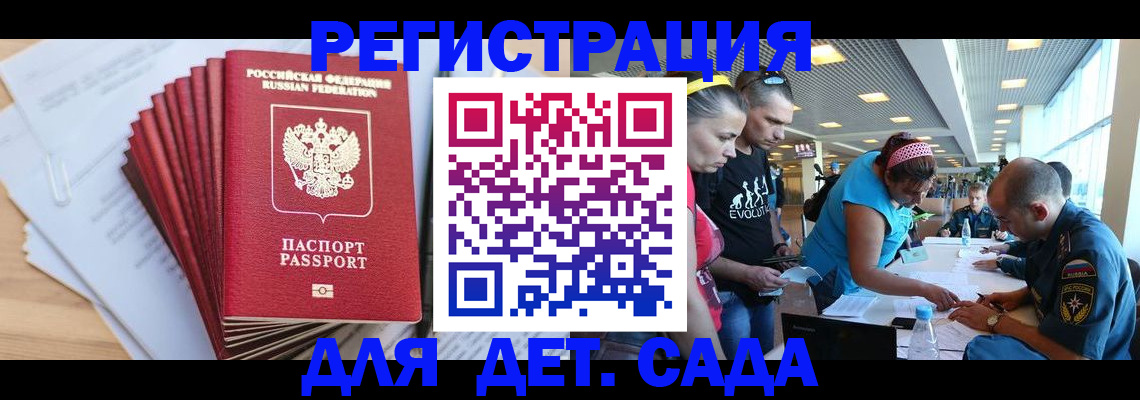 где прописаться в Белоозёрском