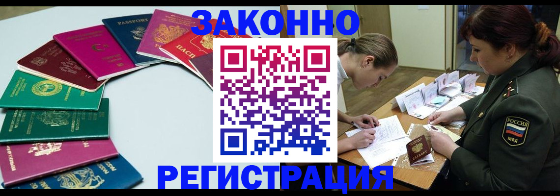 прописка регистрация в Белоозёрском